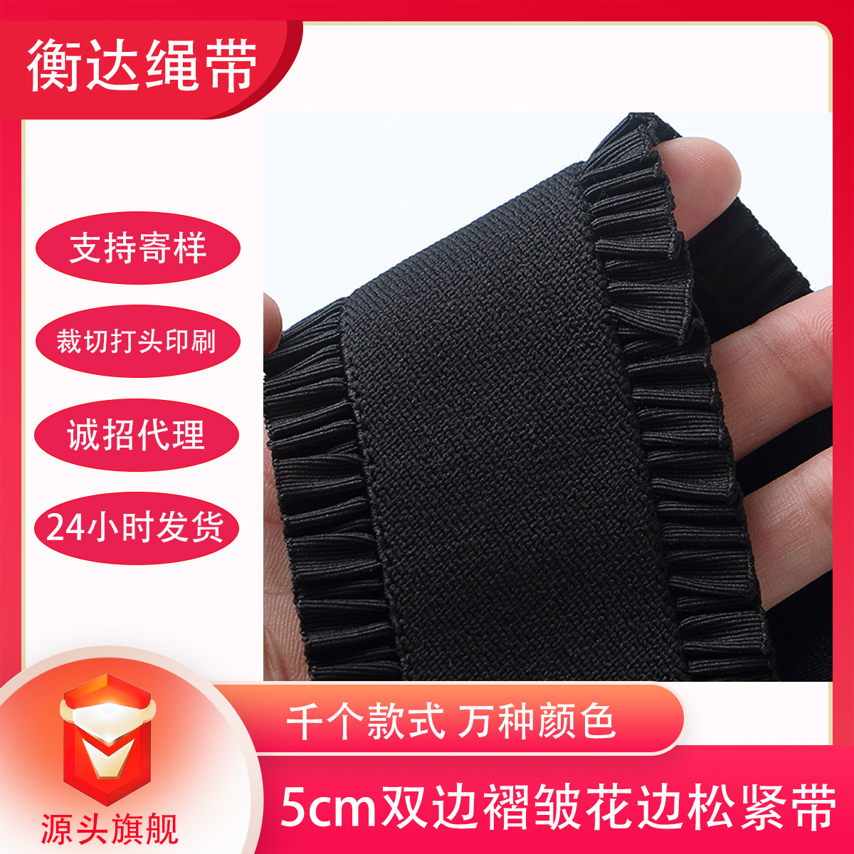 Fábrica de venta al por mayor 5cm negro y blanco dobles pliegues de encaje elástico para fortalecer la falda elástica de cintura de pantalones