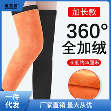 护膝保暖加长款防腿女款膝盖保护男款老年人士护腿冬季防寒批发