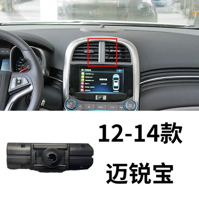 Phone Holder Clip Special – Other Automotive Interior Supplies - 2012-2014-chevrolet-malibu