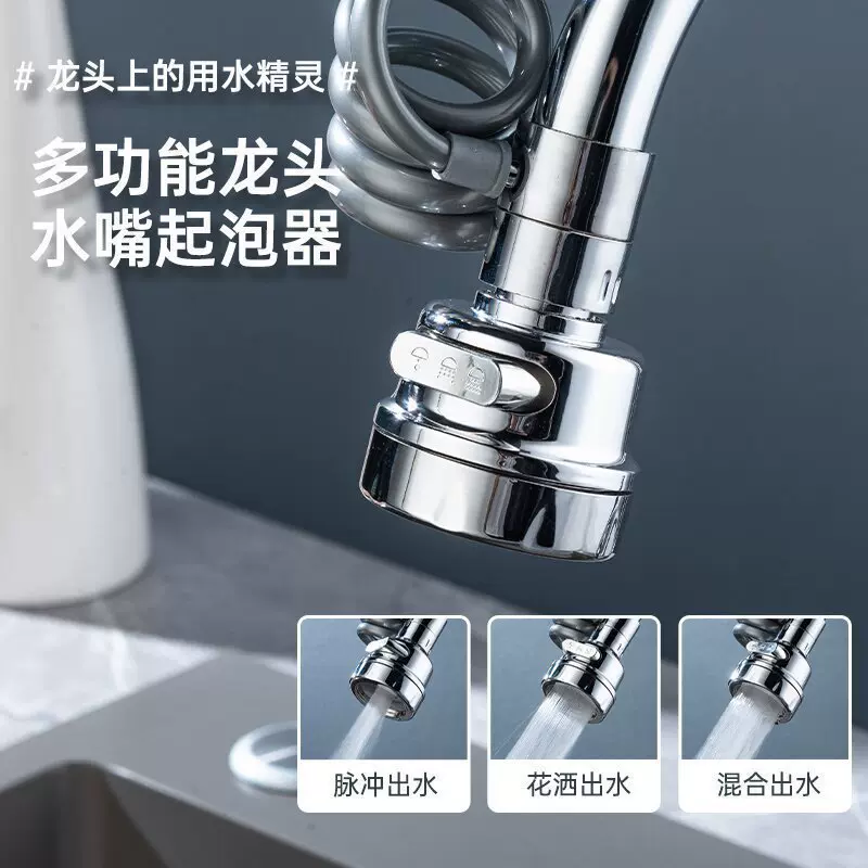 厨房面盆抽拉龙头自由更换拉伸按键出水切换模式三档新升级小神器