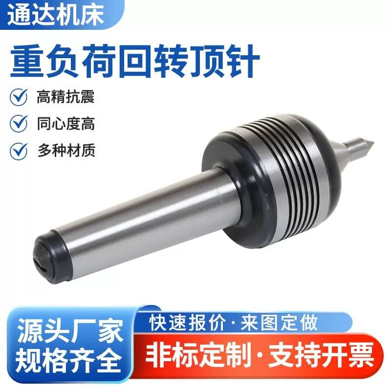 数控车床重型活动顶尖车床配件回转顶尖车床加工高精度活动顶尖