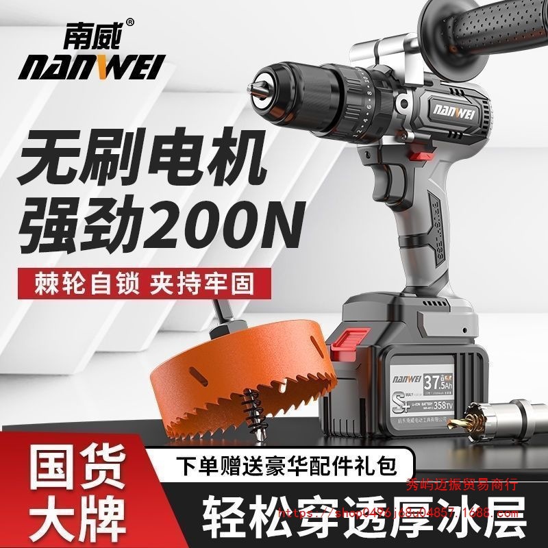 德国南威无刷大功率锂电池手电钻充电钻家用充电式手枪钻冲击钻转