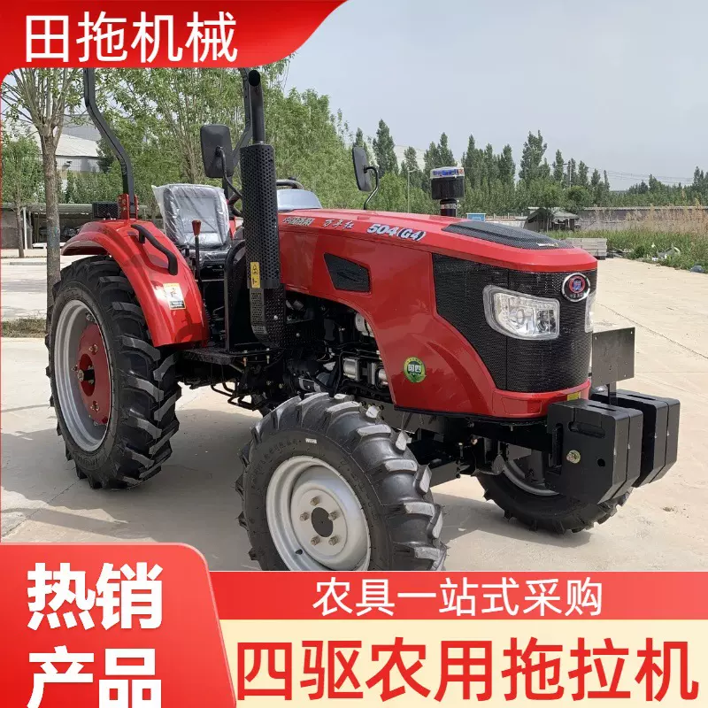 农用拖拉机洛阳万年红504果园除草打药施肥水旱两用四轮拖拉机