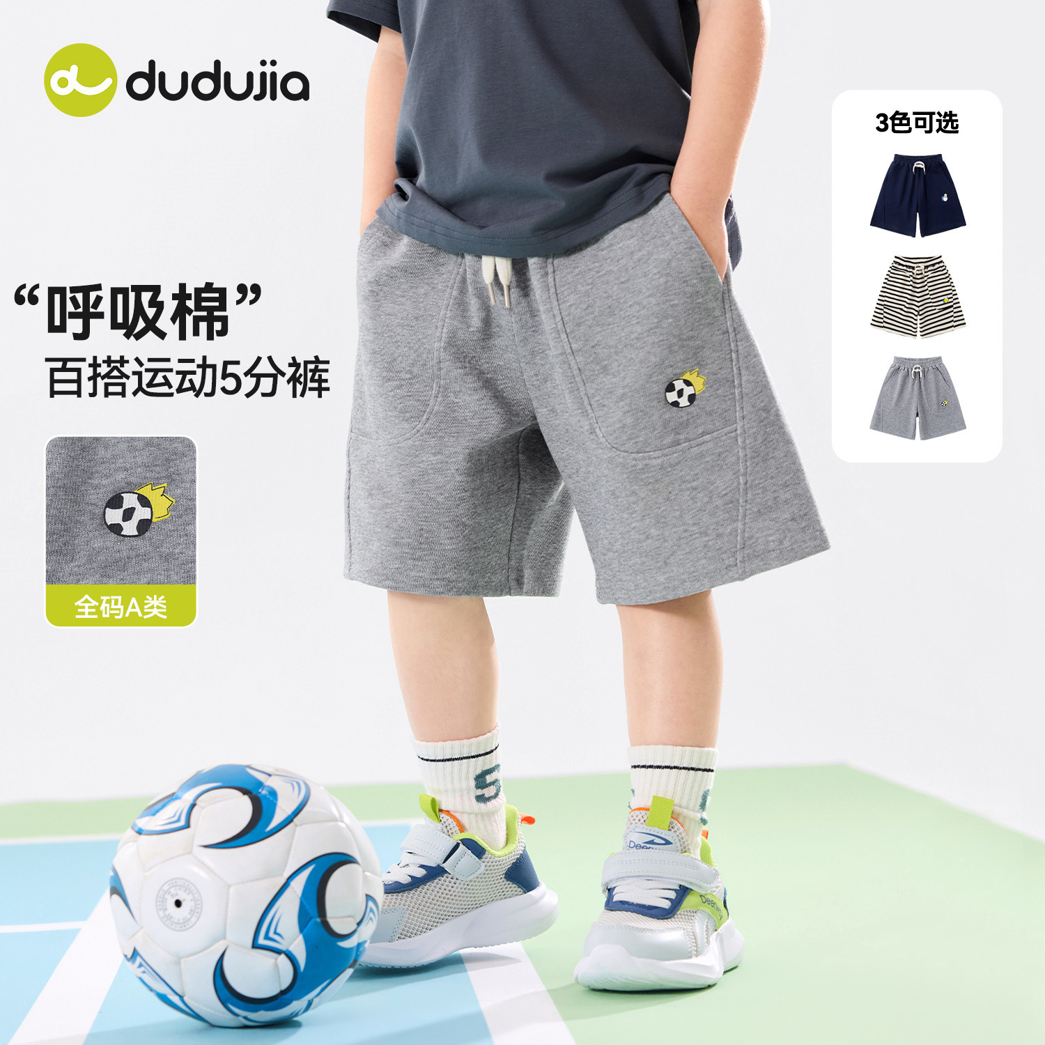嘟嘟家童装儿童短裤夏装男童运动裤夏季新款宝宝五分裤女童休闲裤