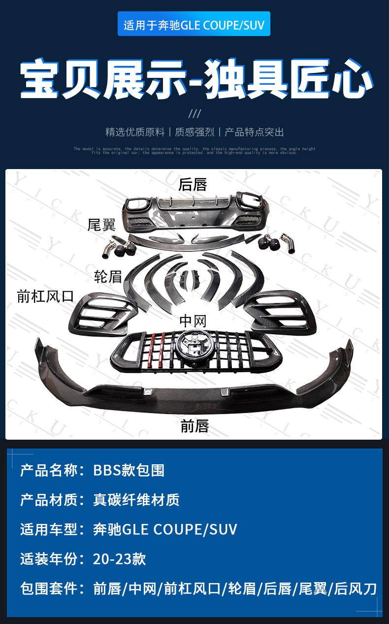 Suitable for Mercedes-Benz Gle53 450 Modified Carbon Fiber Front Lip Air Vent Grille Wheel Eyebrow Rear Lip Rear Wing Air Knife 20-23