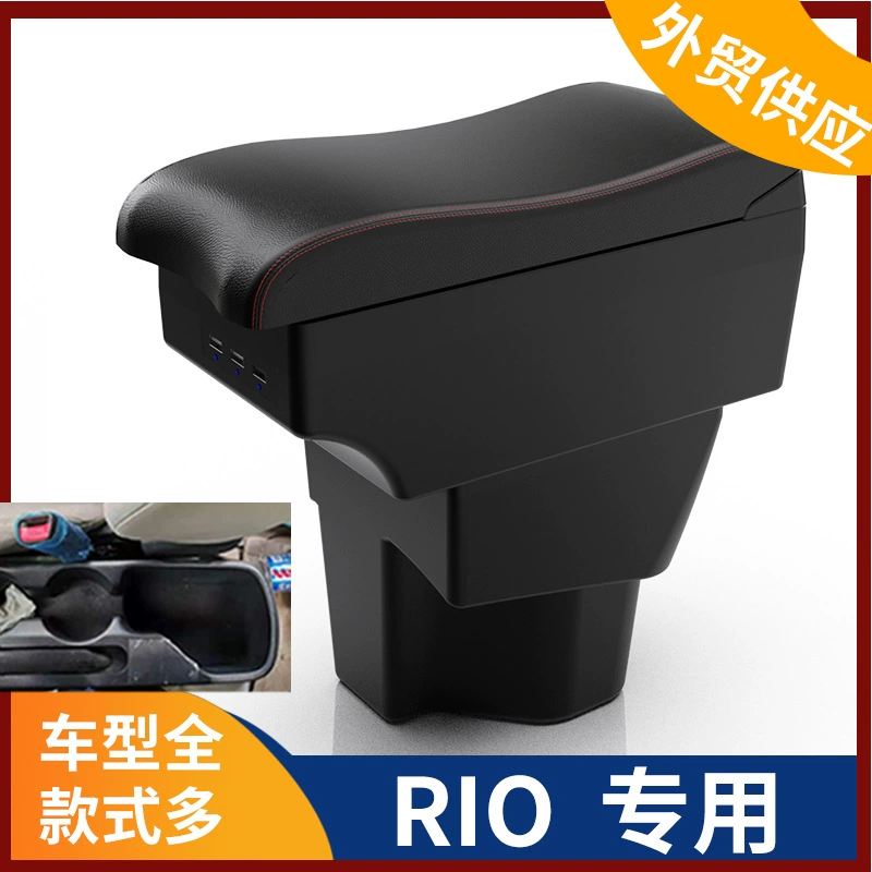 Подходит для Вьетнама KIA 2015-RIO Центральный подлокотник Коробка для поручней Специальные аксессуары Модификация Экспорт Внешняя торговля