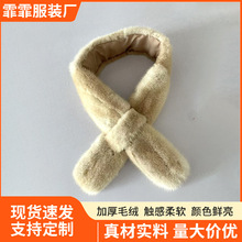 厂家生产水貂毛领 水貂毛领通用立领冬季保暖短毛领内领配件