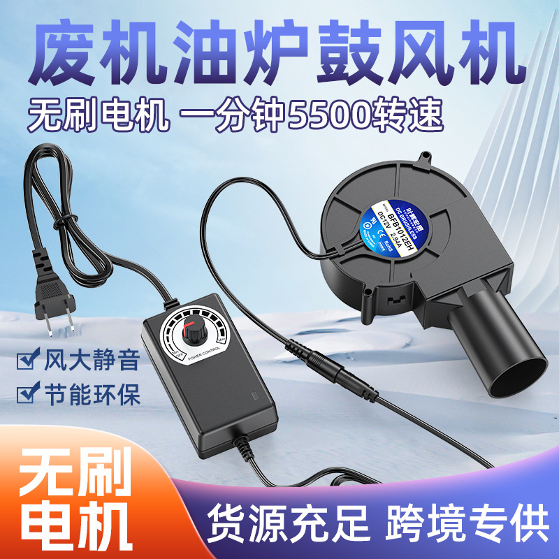 クロスボーダー9733ブロワータービン大風量大管径丸型排気口廃油ストーブデバッガーストーブ付き|undefined