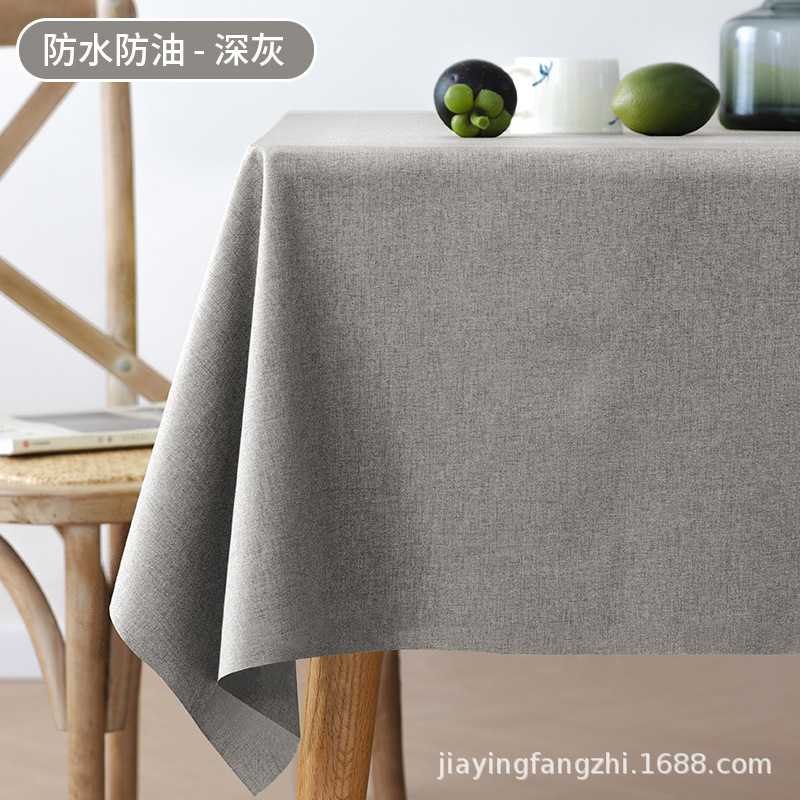 新款棉麻桌布高级感防滑长方形加厚防水防油餐桌布茶几台布保护垫|undefined