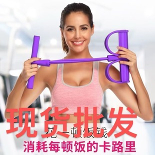 Multifunctional Pedal Puller Assists Sit-Ups and Slim Belly Artifact Four-Tube Elastic Rope Yoga Fitness Device