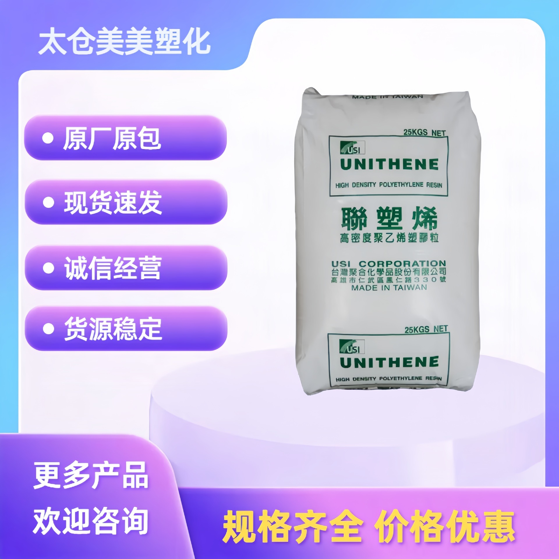 HDPE 台湾台聚 LH606 注塑级 高光泽 耐冲击 食品级 容器 收纳箱