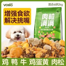 维利亚狗粮鸭肉梨冻干狗粮幼犬成犬比熊泰迪狗粮去泪痕鲜肉粮