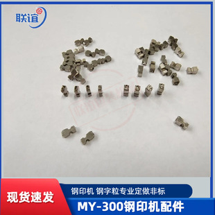 �xMY-300/ MY-420�ӡ�C�������a�C����~�����ɶ���