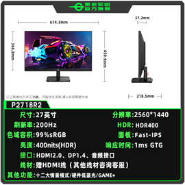 泰坦军团P2718R2 27寸2K/200Hz电竞吃鸡液晶显示器屏幕 FastIPS屏