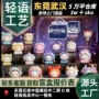 生日手办桌面系列盒
