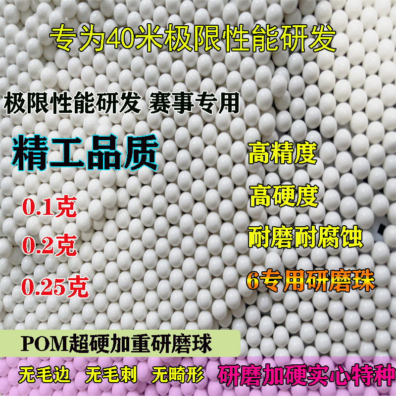 Precision grinding bomb 6mm small ball childhood toy bomb 7mm soft rubber bullet hard weighted solid plastic industry Precision grinding bomb 6mm small ball childhood toy bomb 7mm soft rubber bullet hard weighted solid plastic industry