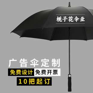 Business Large Double Golf Umbrella Automatic Straight Pole Rainproof Umbrella Printed Logo Long Handle Umbrella in Stock Large Quantities