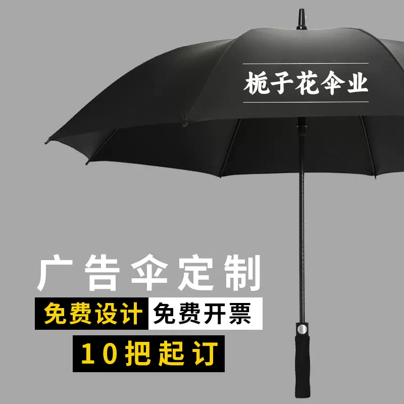 商务大号双人高尔夫伞自动直杆防雨雨伞印制logo长柄伞现货大量
