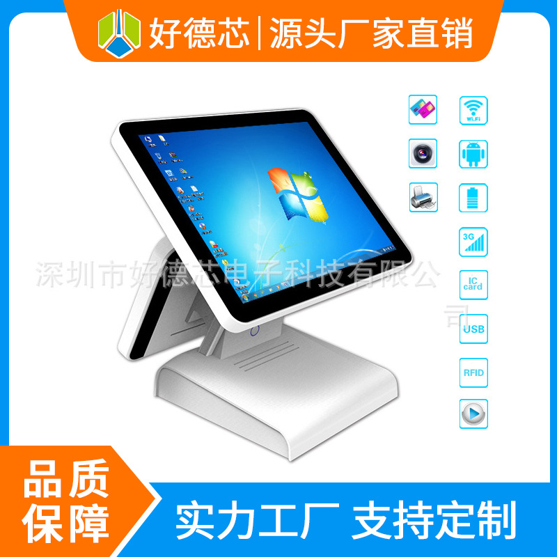 厂家直销智能收银机收款机双屏电容触摸屏一体机餐饮自助收款机