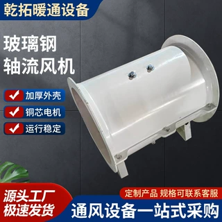 定制低噪音防爆轴流风机厂房管道通风设备220/380VT35-11轴流风机