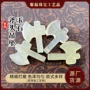手工斧头斧子吊坠