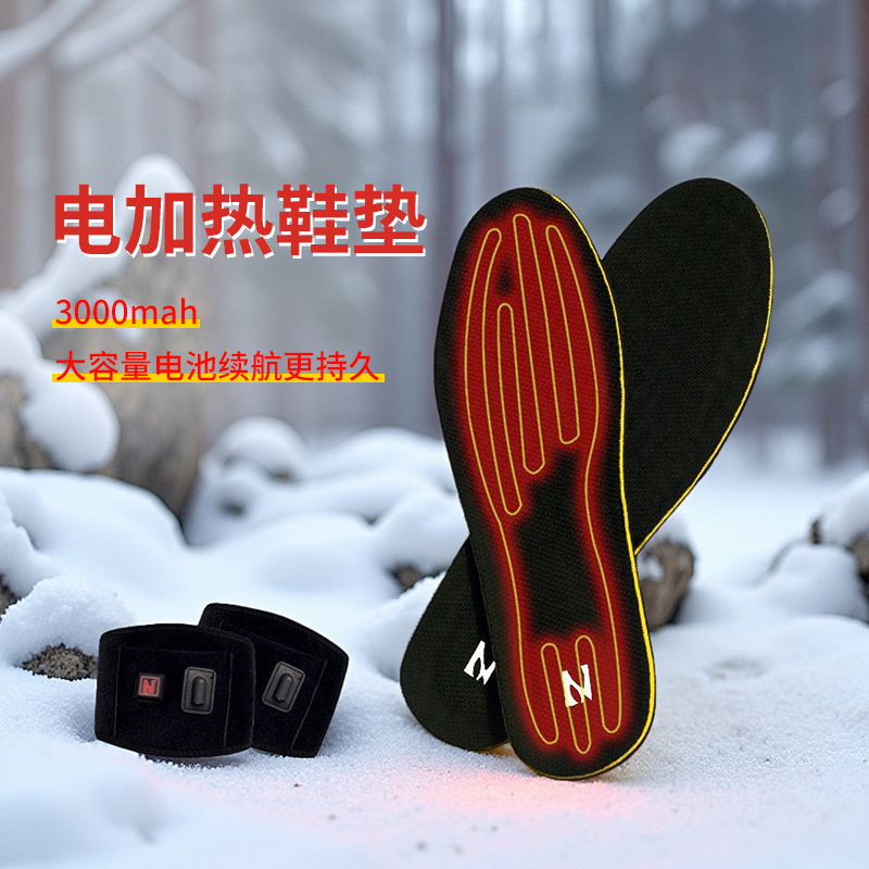 Electric heating insole temperature control winter outdoor walking foot warmer heating warm adjustable temperature charging heating foot warmer Electric heating insole temperature control winter outdoor walking foot warmer heating warm adjustable temperature charging heating foot warmer
