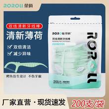 荣俏小鳄鱼薄荷牙线双线清新细圆线袋装200支家用弓形牙线棒批发