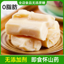 怀恋即食怀山药河南焦作特产0脂肪无添加剂非无糖食品