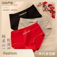 大紅內褲純棉舒適親膚女生中腰包臀少女新款運動風本命年鴻運內褲