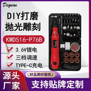 跨境调速3.6V锂电电磨家用组套便携DIY玉石打磨雕刻打磨机锂电池