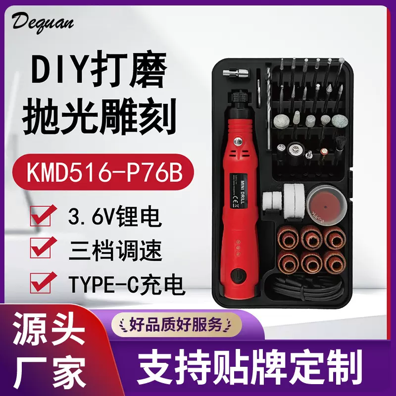 跨境调速3.6V锂电电磨家用组套便携DIY玉石打磨雕刻多功能打磨机