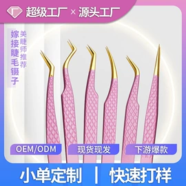 指甲剪/钳/刀;粉刺针黑头夹;假睫毛镊子