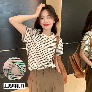Pure Cotton Breastfeeding Clothes T-Shirt Striped Base Shirt Summer Hot Mom New Out-of-the-way Skin-friendly Breastfeeding Jacket Spring and Summer