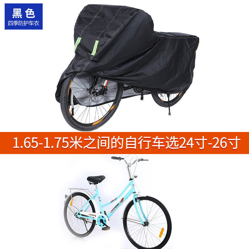 山地车罩寸寸寸自行车车衣罩防尘防晒摩托车罩单车套|undefined