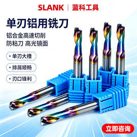 单刃铝用铣刀钨钢单刃螺旋铝合金铣刀雕刻机铝铜专用防粘高光铣刀