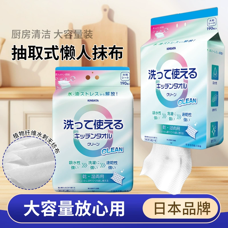 Японские ленивые тряпки для сухой и влажной кухонной бумаги специальные бумажные полотенца висят одноразовые бытовые чистящие средства для посуды