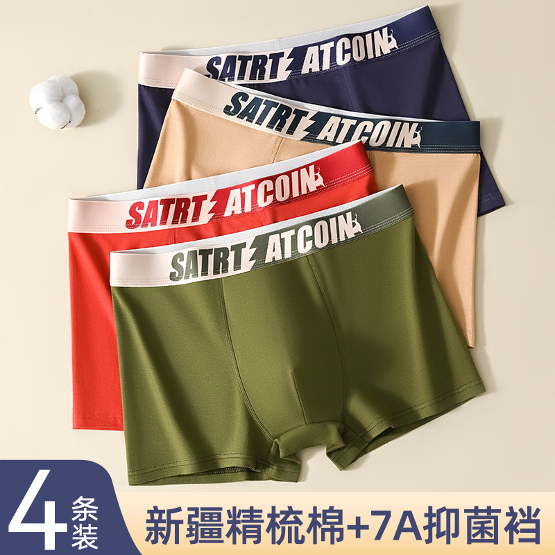 Ropa interior de ropa interior de algodón para hombres, pantalones cuadrados de cintura media de otoño e invierno, pantalones cortos de uso interior, entrepierna de tendencia, pantalones bóxer cómodos para hombres