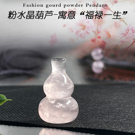 跨境天然粉水晶吊坠粉晶葫芦项链挂坠diy创意饰品爆款工厂批发价|undefined