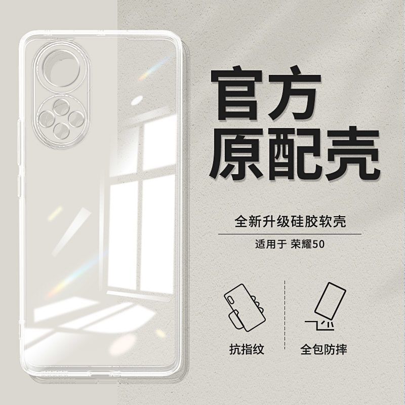 Suitable for Honor 50 Case Honor50Pro Transparent Case Se All-Inclusive Ultra-Thin Silicone Soft Shell Men's Anti-Fall Women's Protective Cover