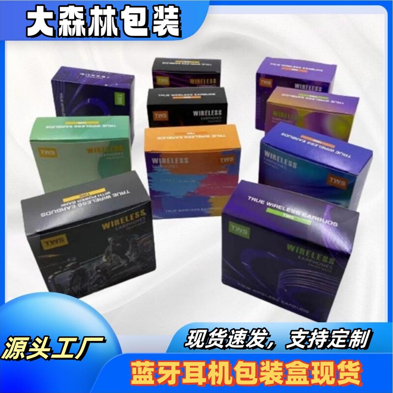 Camouflage Box TWS Bluetooth Headset Packaging 2345 6 Generation Tiandi Box Outer Packaging Neutral Card Box