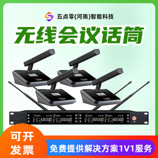 One to four wireless conference desktop microphone square tube microphone conference hall conference room training room microphone