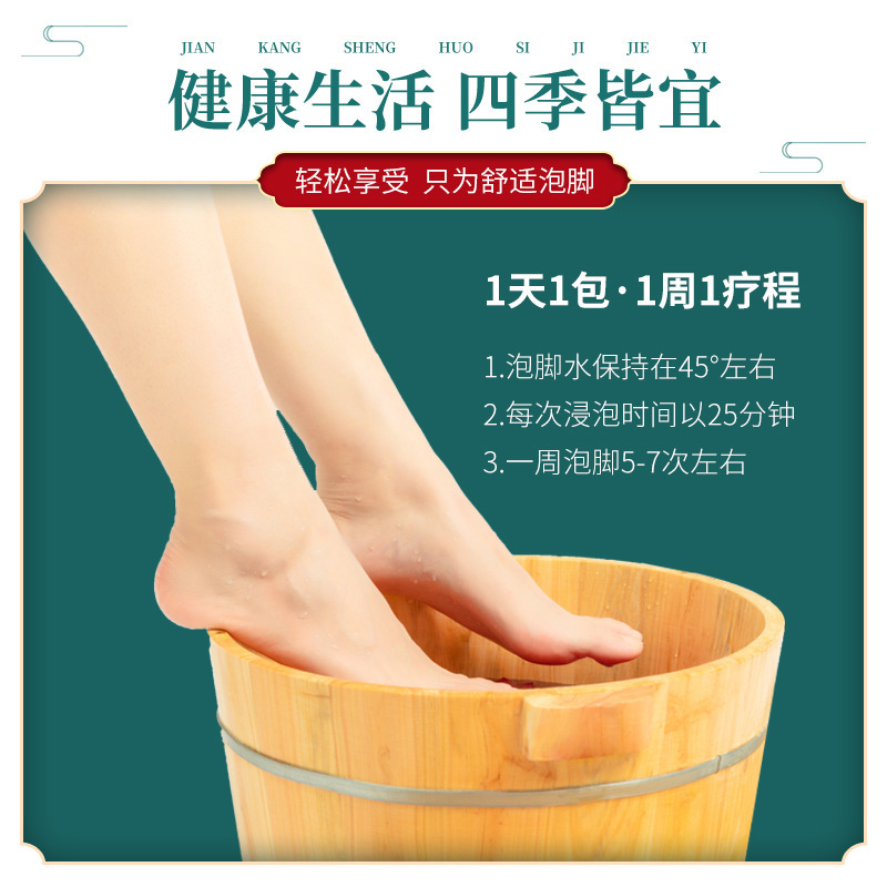 Sinopharm Shijia よもぎフットバスバッグ フットケア ハーブ配合薬用バッグ ソースファクトリー フットバスバッグ|undefined