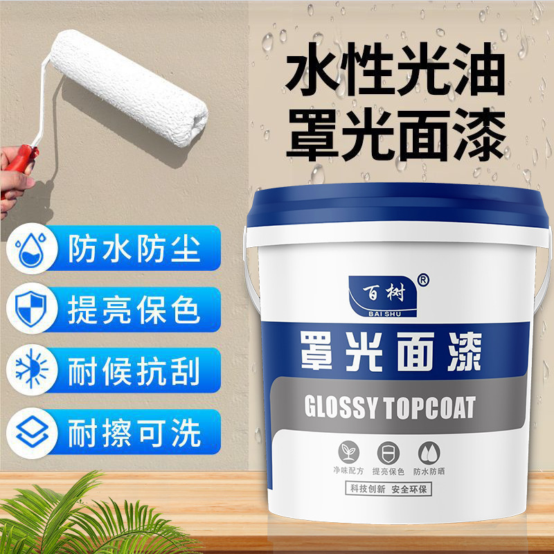 Indoor Water-Based Topcoat Transparent Waterproof Wall Varnish Gloss Paint Moisture-Proof Crack-Resistant Scrub-Resistant Water-Based Topcoat