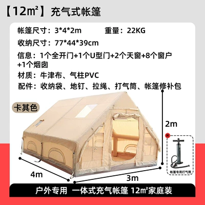 Avtomobil dam çadırları 12 Square Meters, No Setup - 12-square-meters-family-size-khaki-color-manual-inflation-212