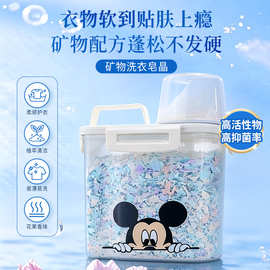 【洗完衣服超蓬松】矿物洗衣皂晶香氛洁净留香固体洗衣液洗衣皂片