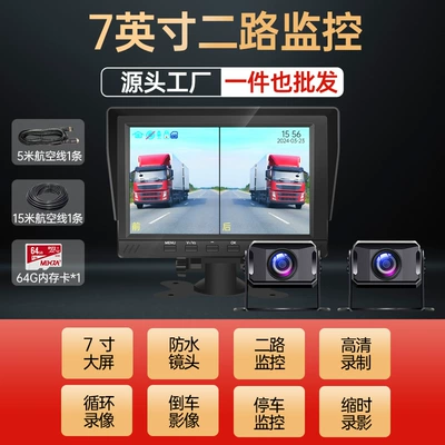 full-color night vision reversing – Driving recorder - special-offer-7inch-two-way-hd-night-vision-voice-control-64g-card