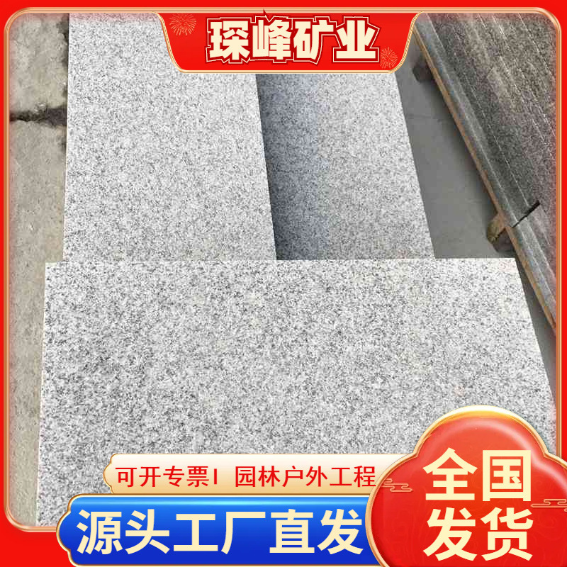 定制灰麻地砖芝麻灰荔枝面花岗岩广场砖火烧板芝麻灰石材厂家
