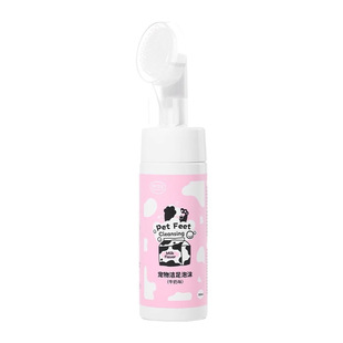 Lu Kosi Pet Foot Cleansing Foam Cat and Dog Cleaning Foot Paw-free Cat and Dog Foot Washing Artifact Supplies