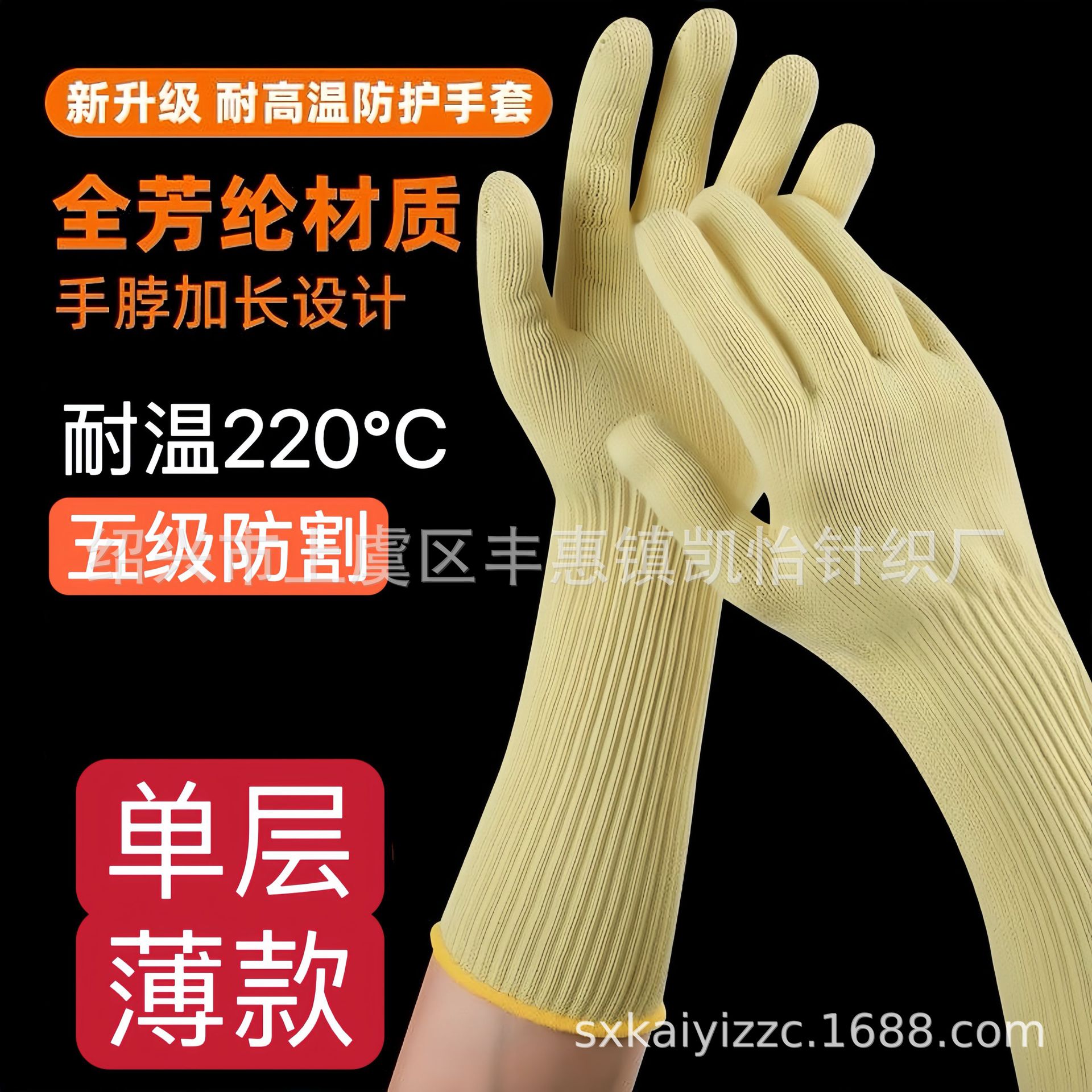 凯夫拉13针单层薄款防割阻燃耐磨工地工作户外放风筝安全防护手套