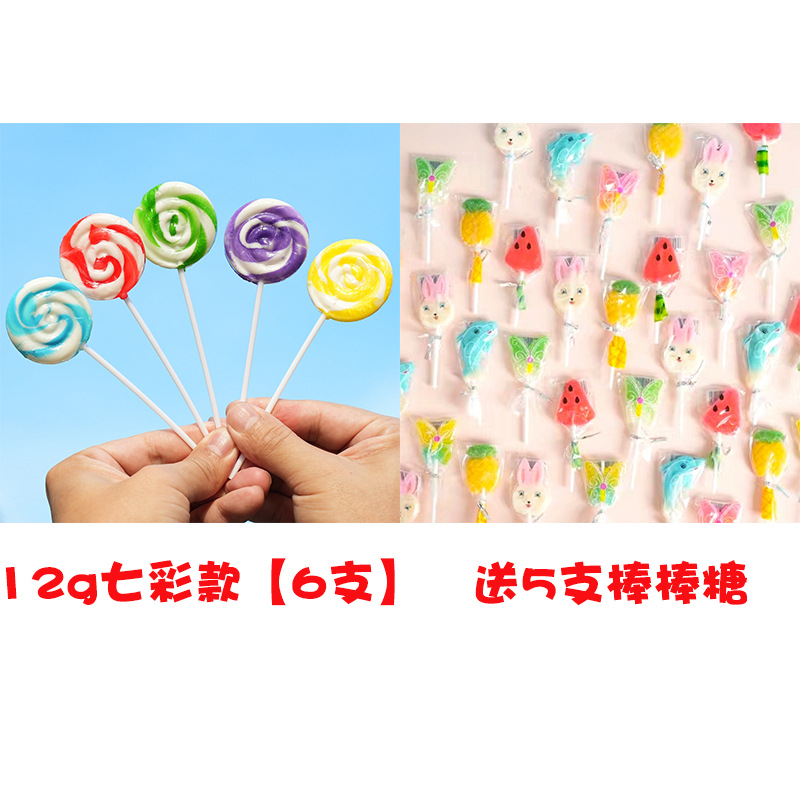 12g 다채로운 롤리팝 [6] 를 보내 롤리팝 [5]]